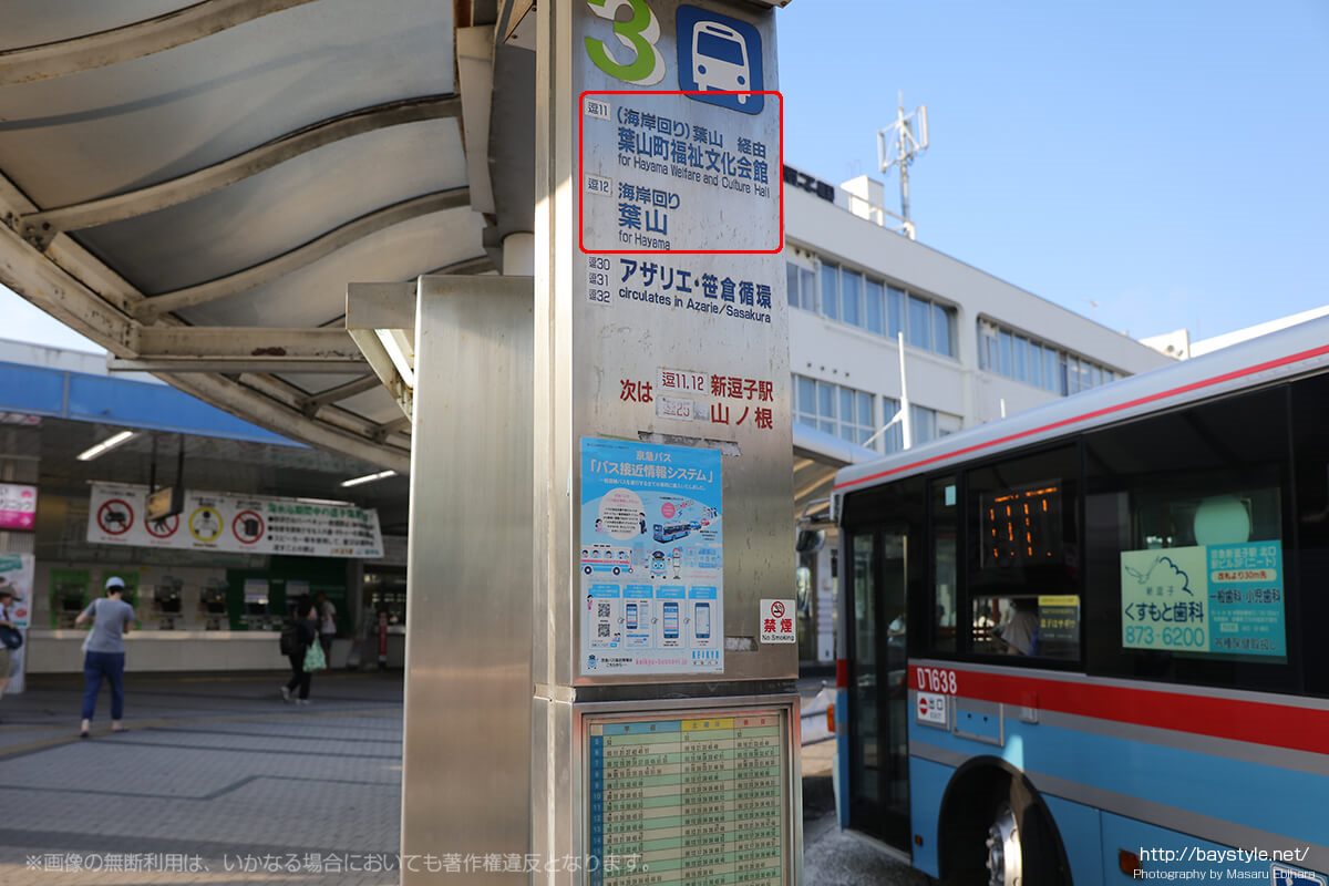 JR逗子駅、京急新逗子駅から森戸海岸、一色海岸へバスで行く方法