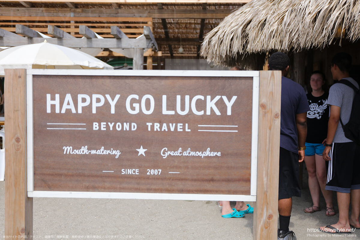 HAPPY GO LUCKY（ビーチハウス ハッピーゴーラッキー）、逗子海水浴場の海の家