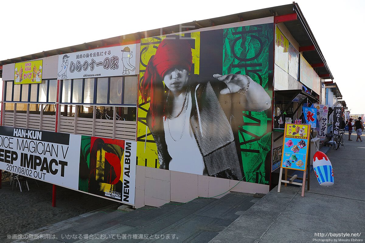 しらっすーの家の看板と、湘南乃風メンバーHAN-KUNのアルバムPR看板