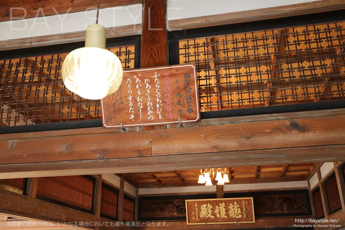 海蔵寺の本堂