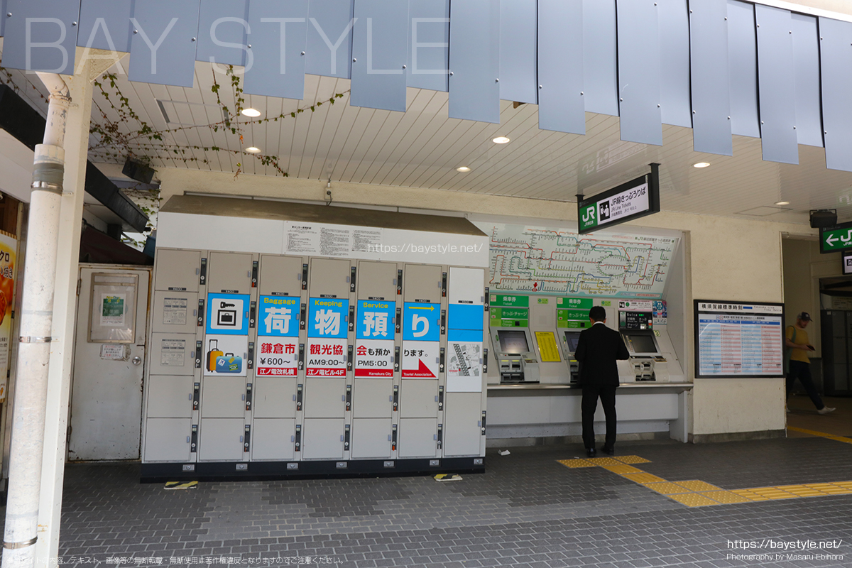 鎌倉駅西口改札を出て左側にあるコインロッカー
