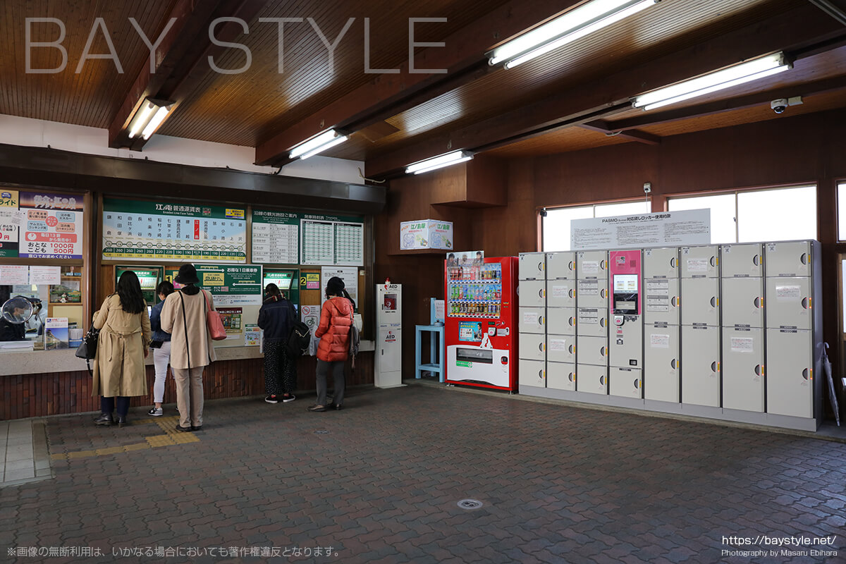 江ノ電江の島駅のロッカー