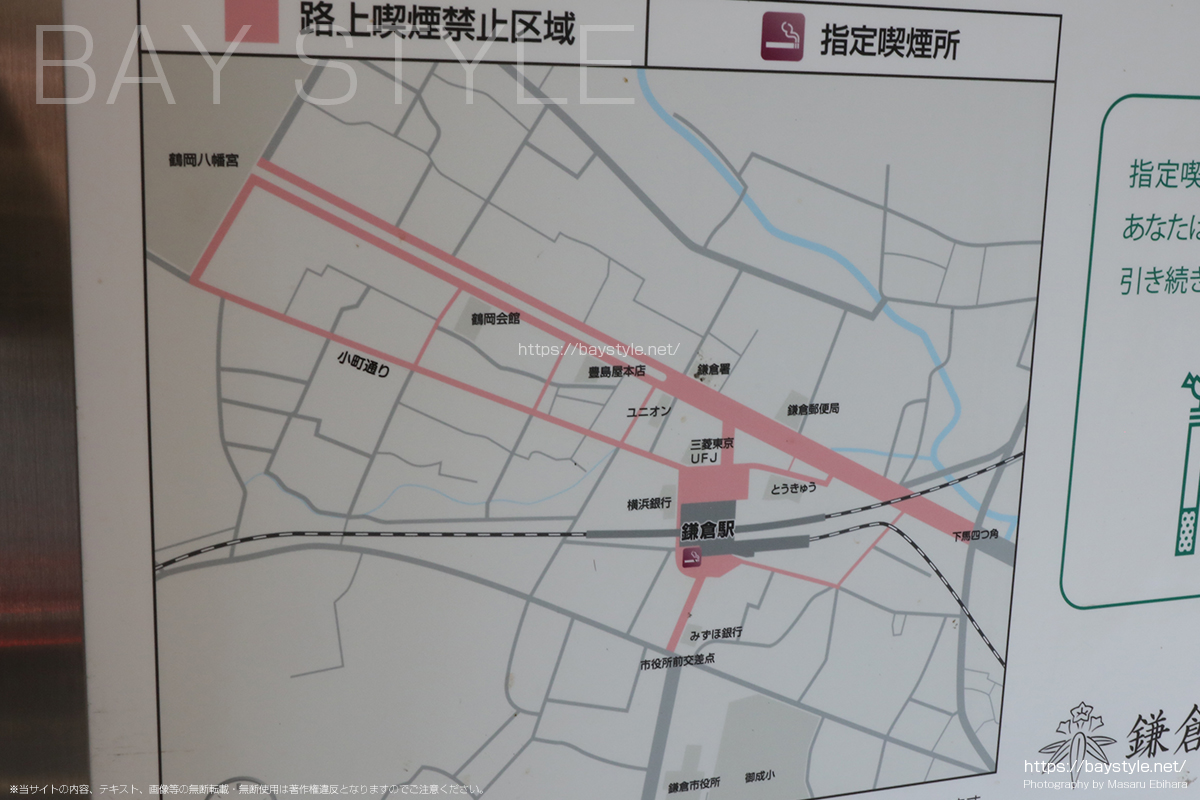 鎌倉市が定める路上禁煙禁止区域と指定喫煙所