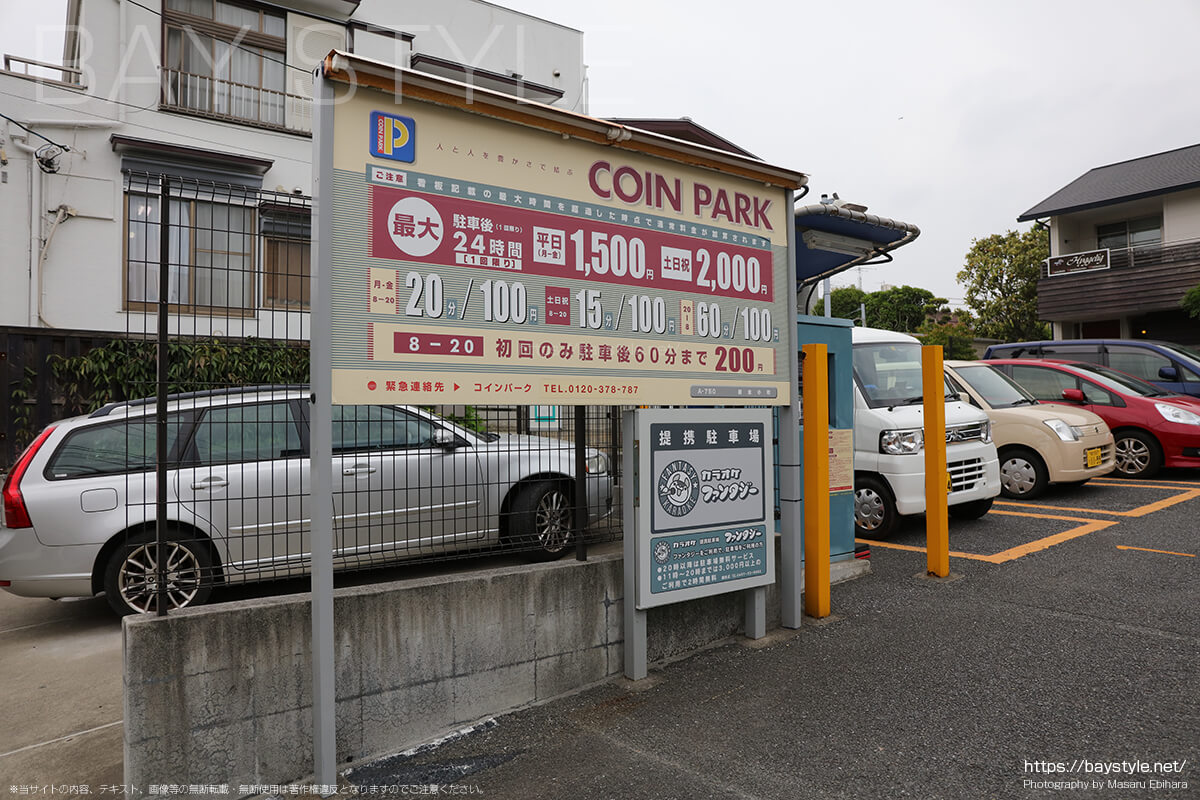 コインパーク鎌倉小町駐車場の料金
