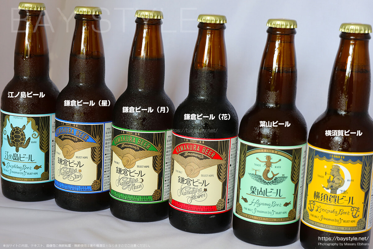 鎌倉ビールの種類