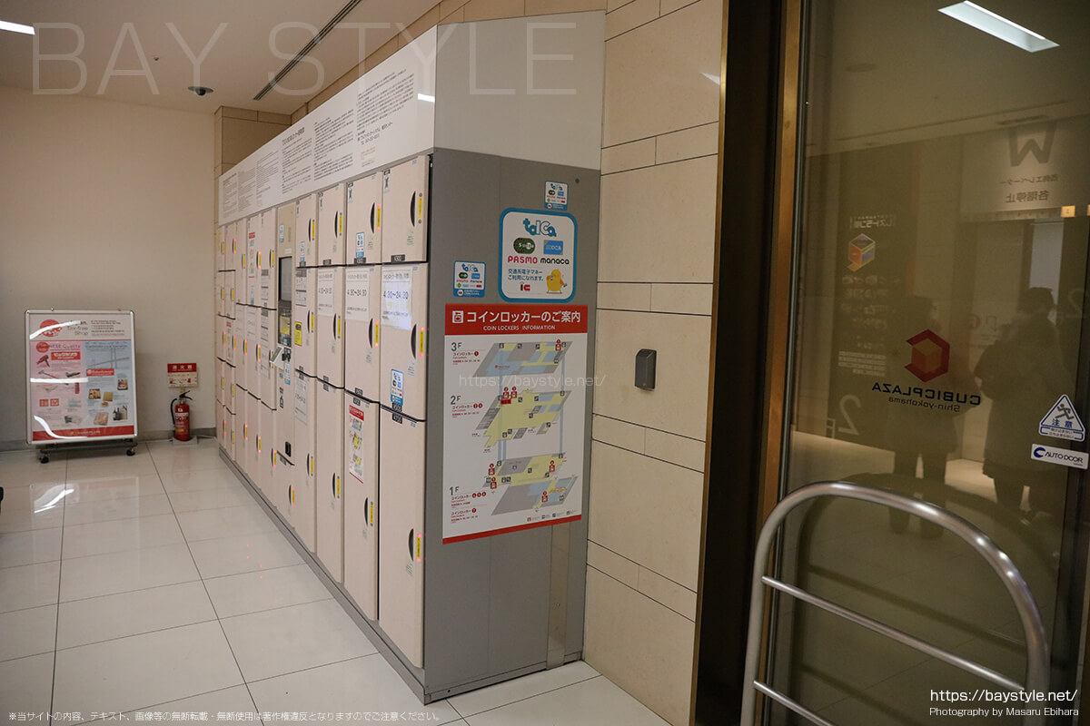 新横浜駅ビル2階（タカシマヤフードメゾン側エレベーターホール）のコインロッカー