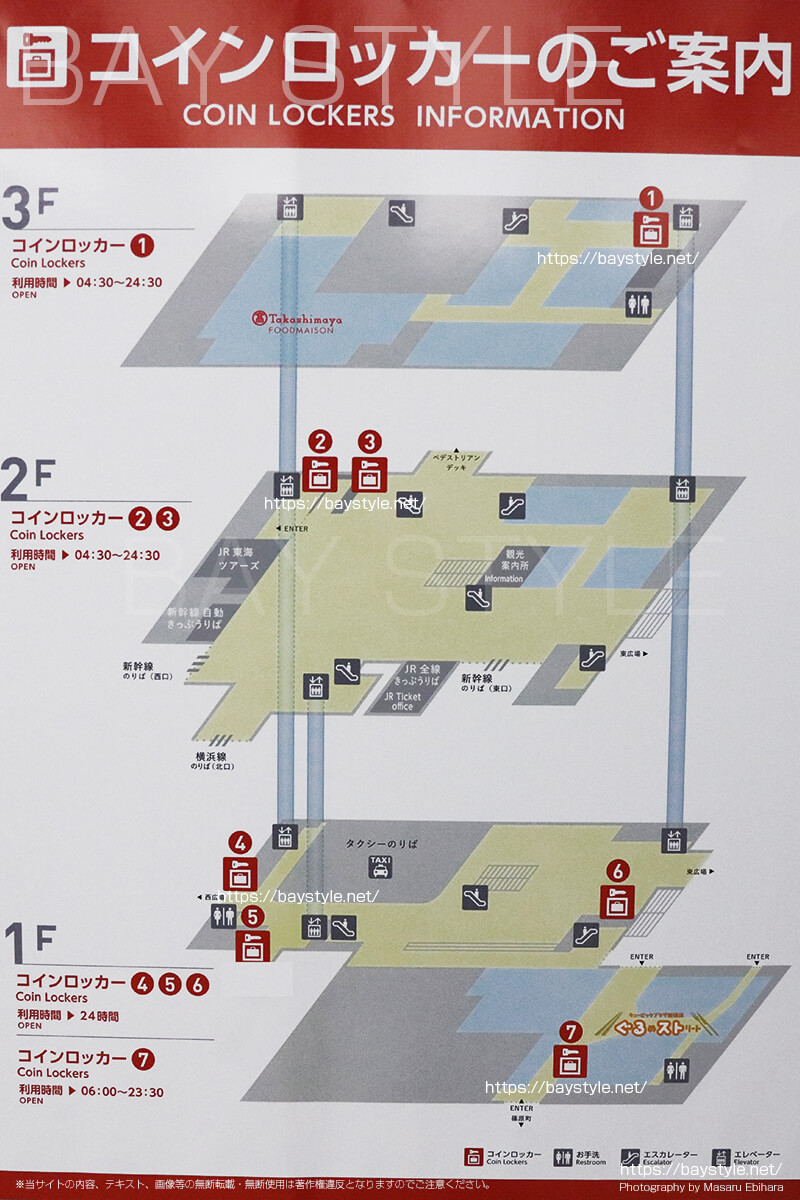 JR新横浜駅のコインロッカー案内図