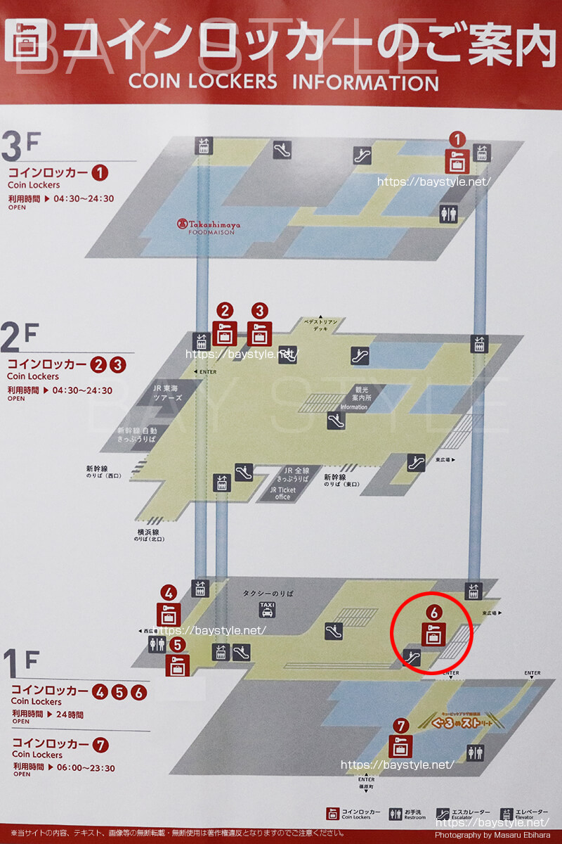 新横浜駅ビル1階（タクシー乗り場脇）のコインロッカーの場所