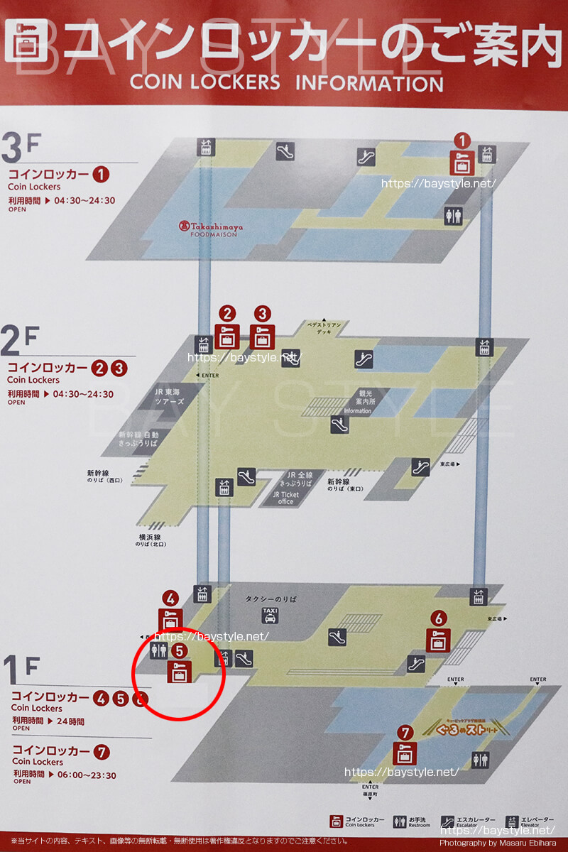 新横浜駅ビル1階（公衆トイレ横）のコインロッカーの場所