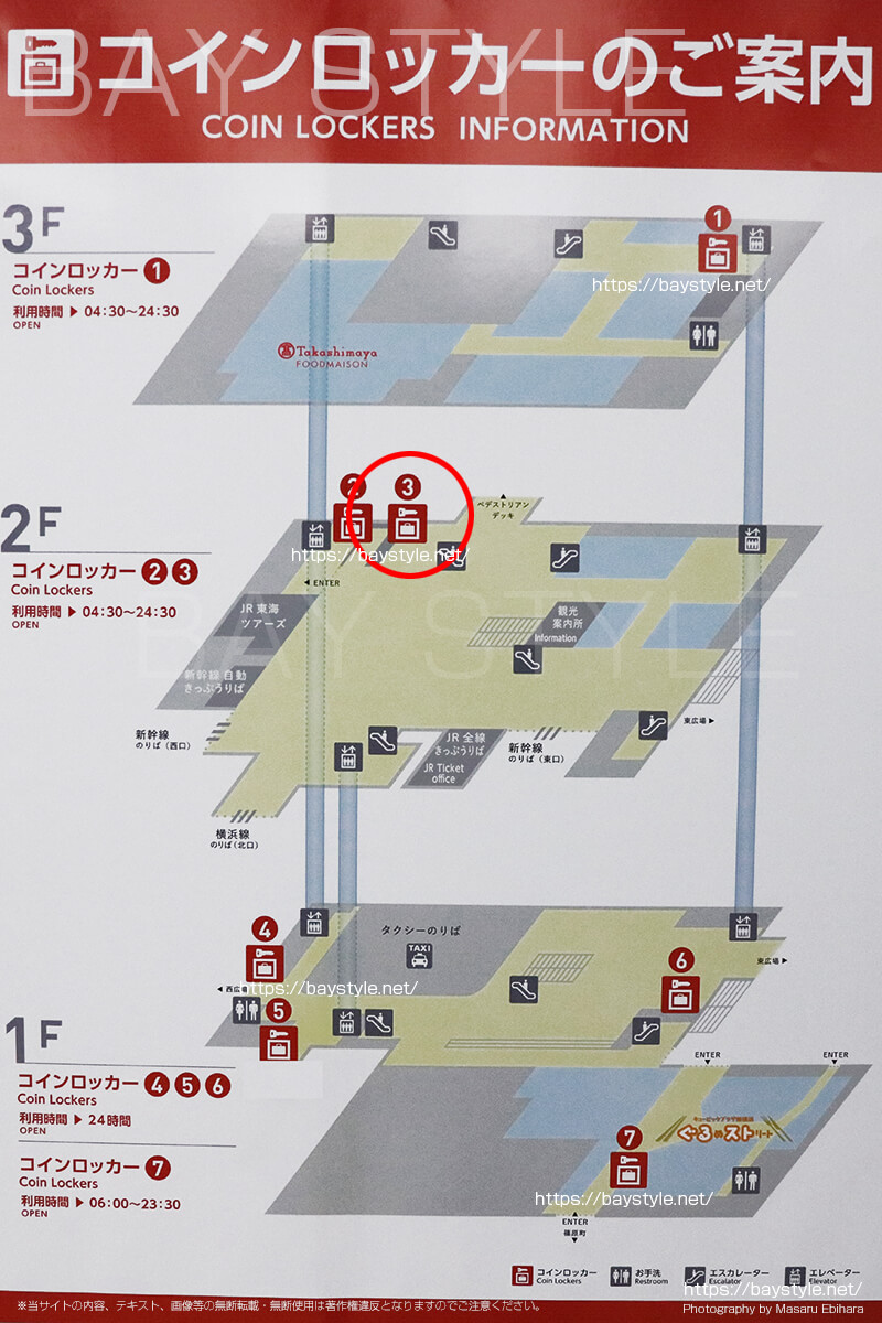新横浜駅ビル2階（タカシマヤフードメゾン側エスカレーター横）のコインロッカーの場所