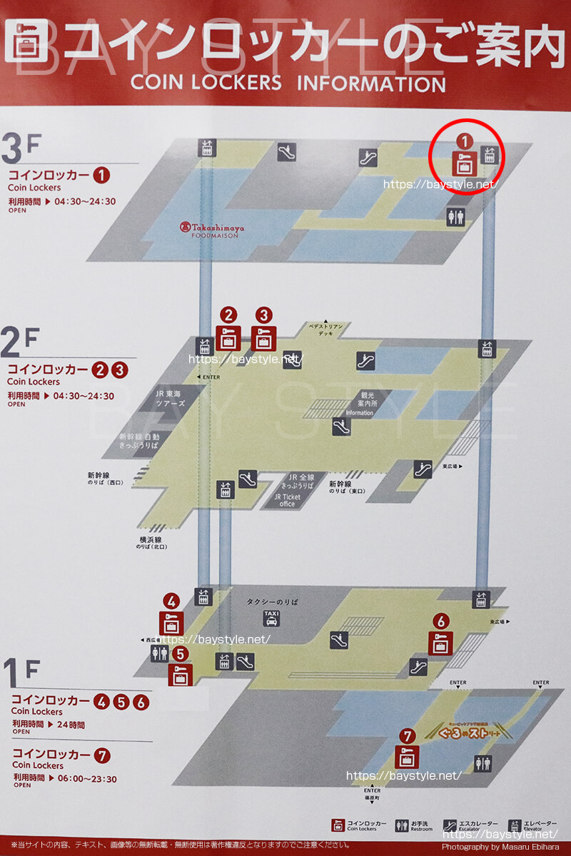 新横浜駅ビル3階（ビックカメラ側エレベーター前）のコインロッカーの場所