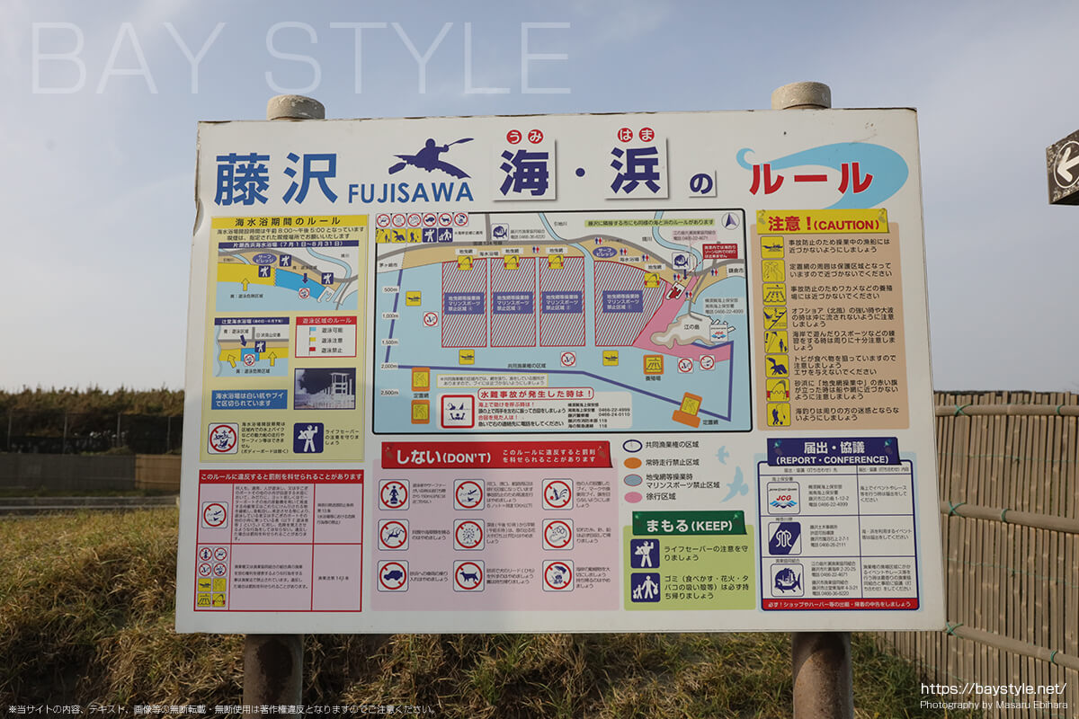 江ノ島海水浴場での注意事項