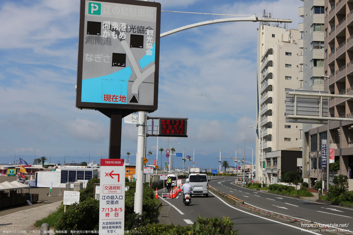 東京オリンピック開催に伴う江の島の交通規制の様子