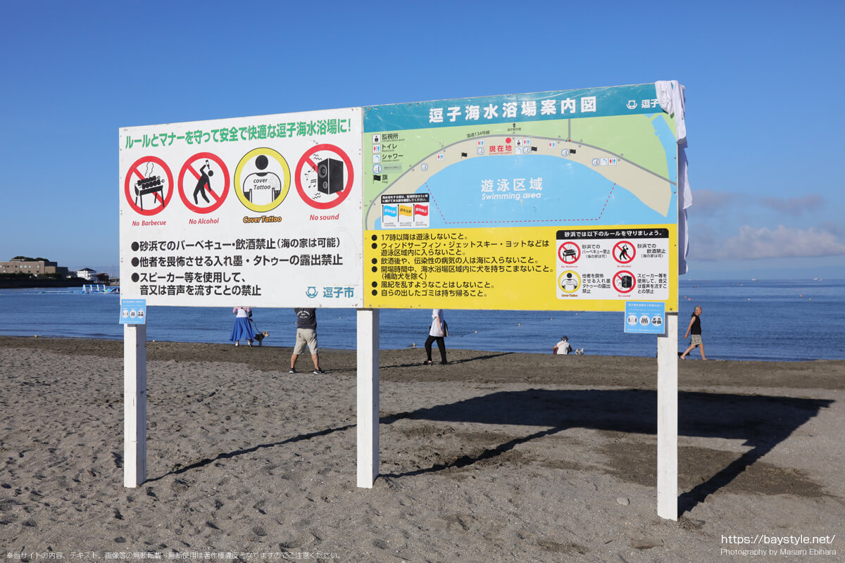 逗子海水浴場での禁止事項：2021年7月22日撮影