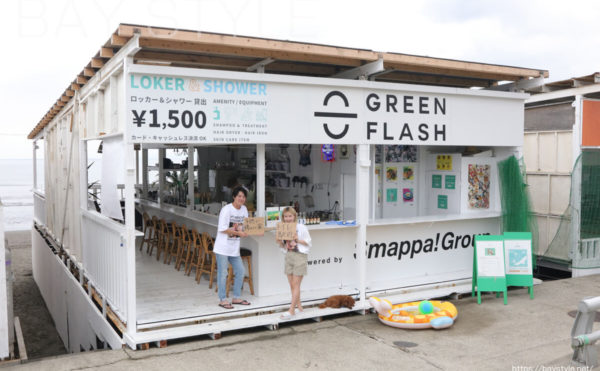 GREEN FLASH（グリーンフラッシュ）（江の島海の家2022・片瀬西浜）