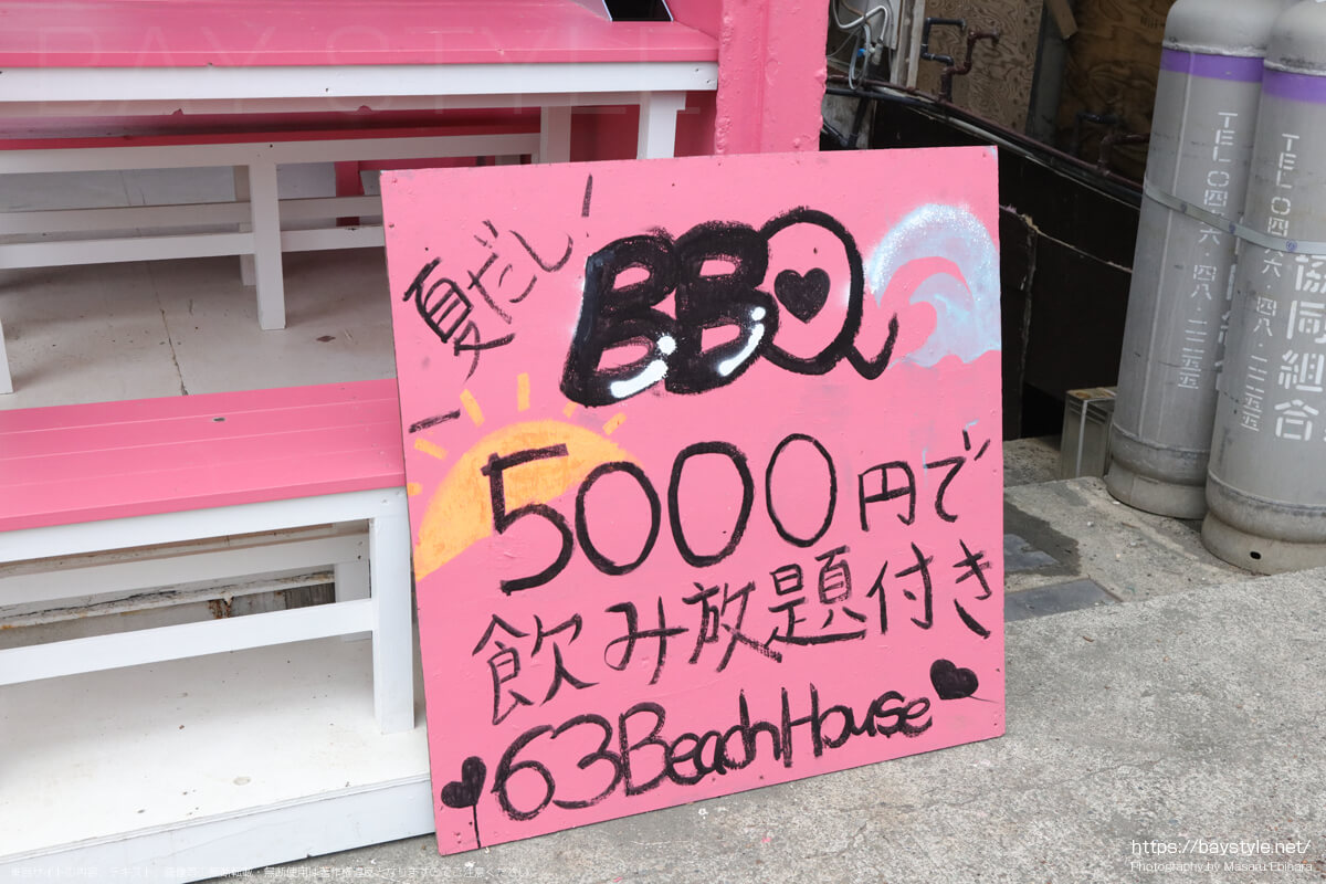 63 BEACH HOUSE（63ビーチハウス）（江ノ島海の家2022・片瀬西浜）
