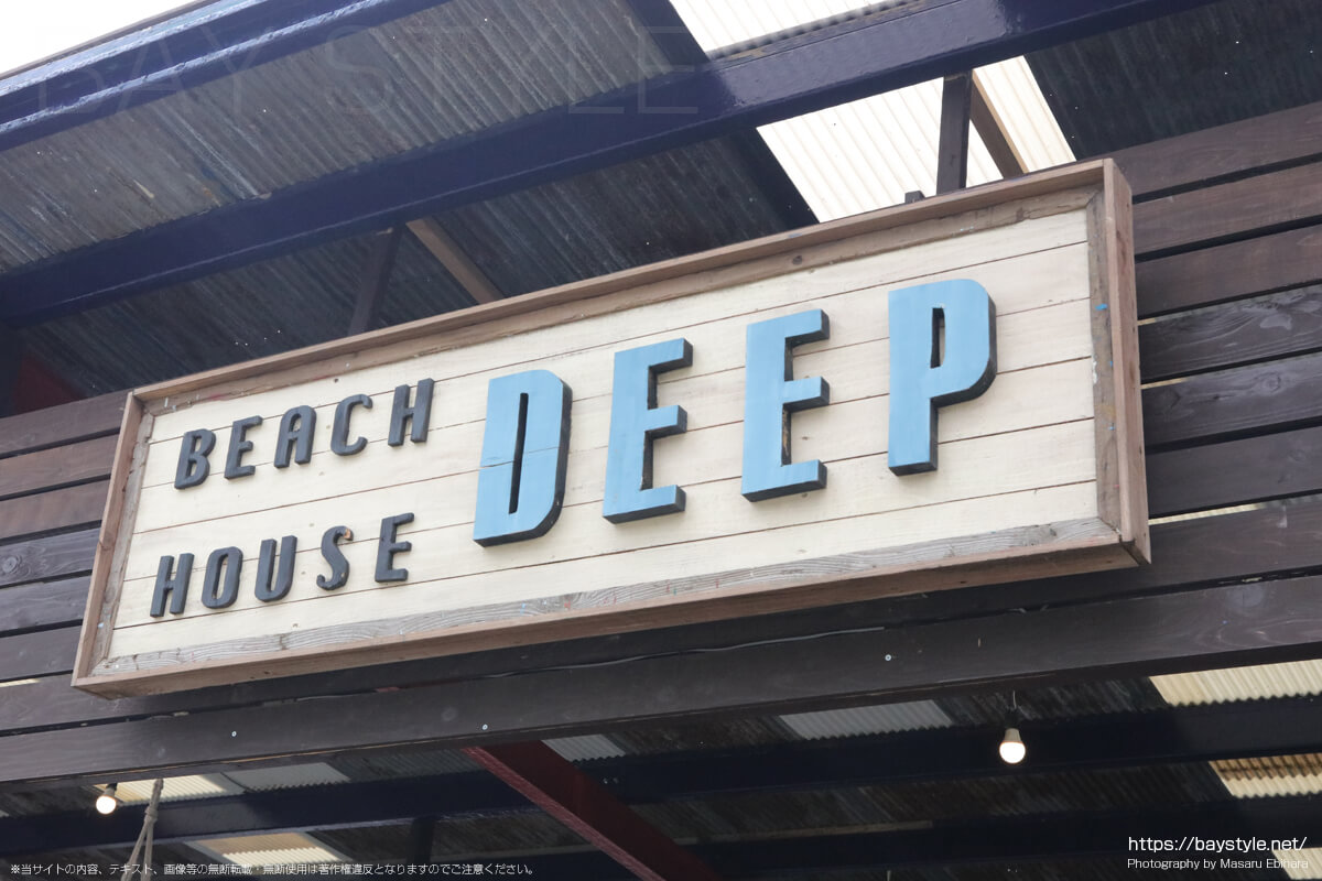 BEACH HOUSE DEEP（ディープ）（江ノ島海の家2022・片瀬西浜）