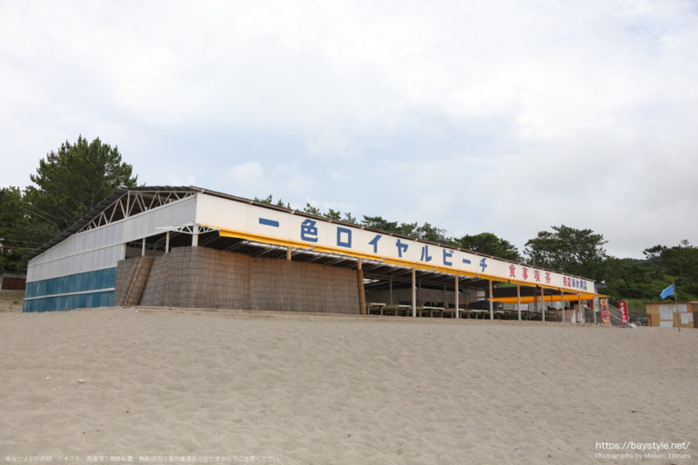 一色ロイヤルビーチ（葉山海の家2022・一色海岸） 海沿いの街情報【ベイスタイル】