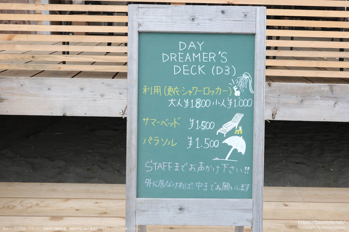 DAY DREAMER’S DECKの利用料金